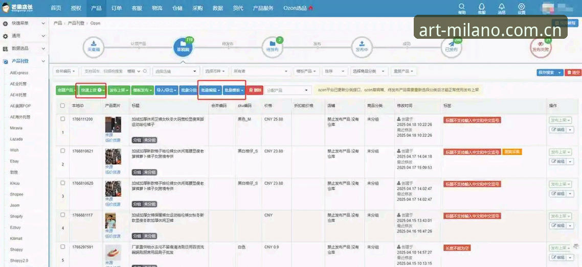 米兰官网登录常见问题排查完整指南——从账号验证到数据调用的全链路解析