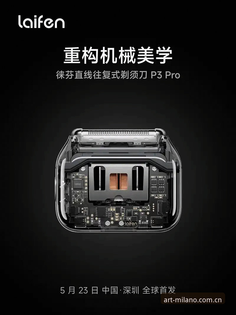 米兰CN造型数据全面解析：从3.0版本看2025美学纪的量化变革